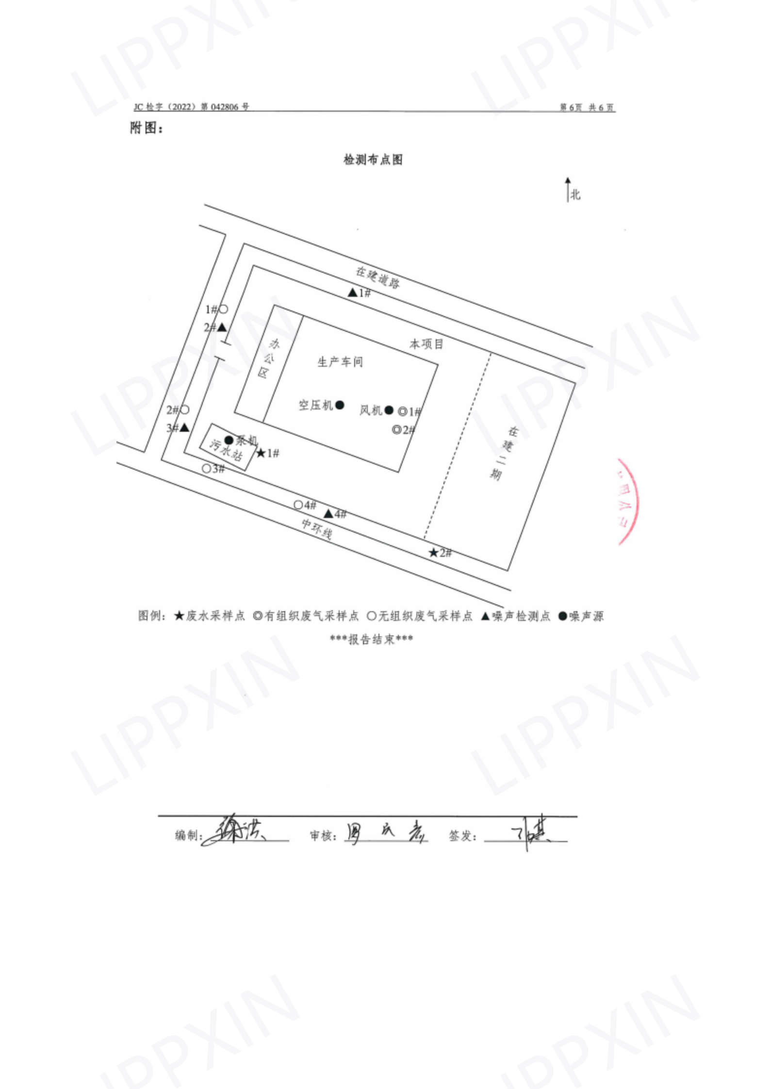 2022年環(huán)境信息公開(kāi)(1)_10.png